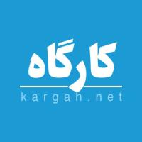 Podcast-e Farsi Kargah | Kargah season
